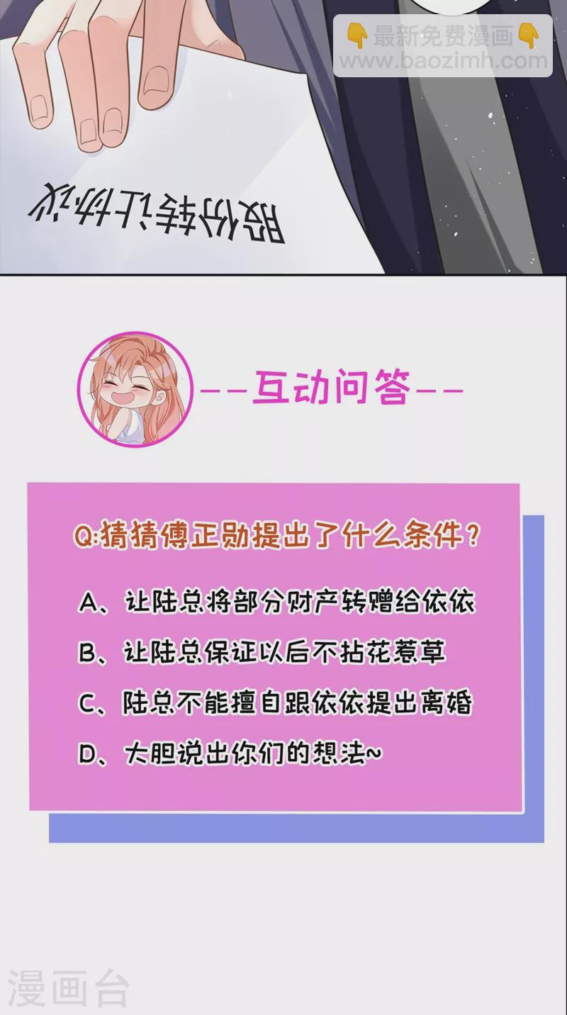 第34话 没人能强迫你-第35话
