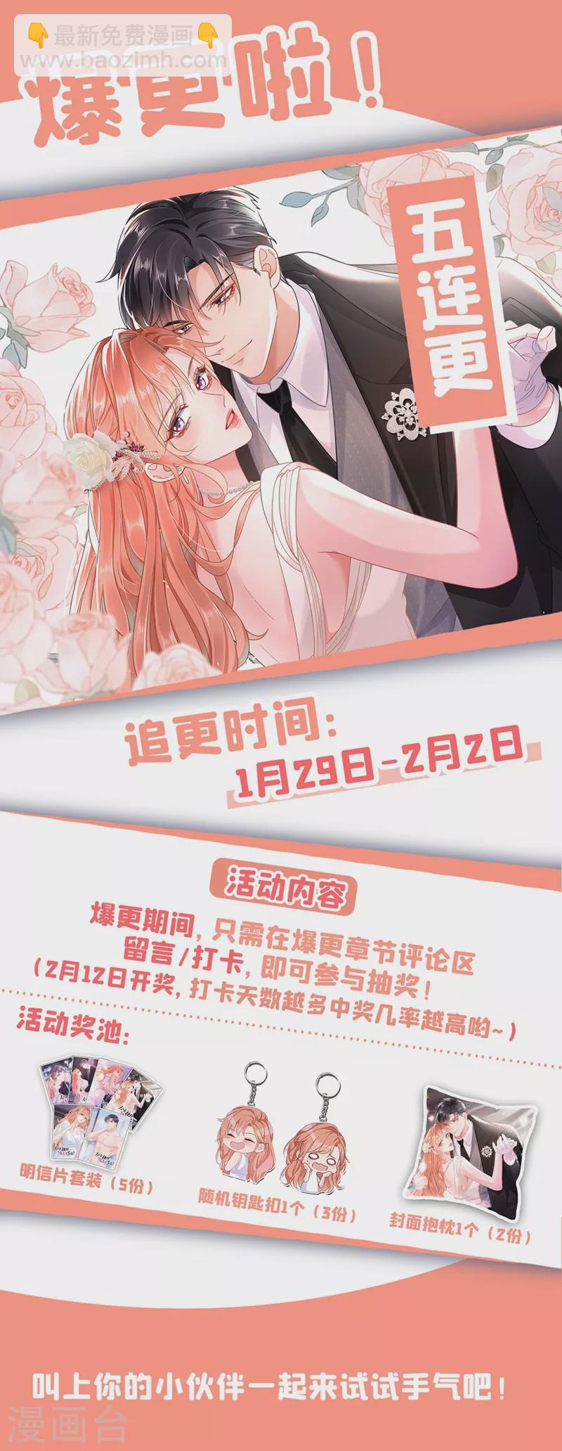 第34话 没人能强迫你-第35话