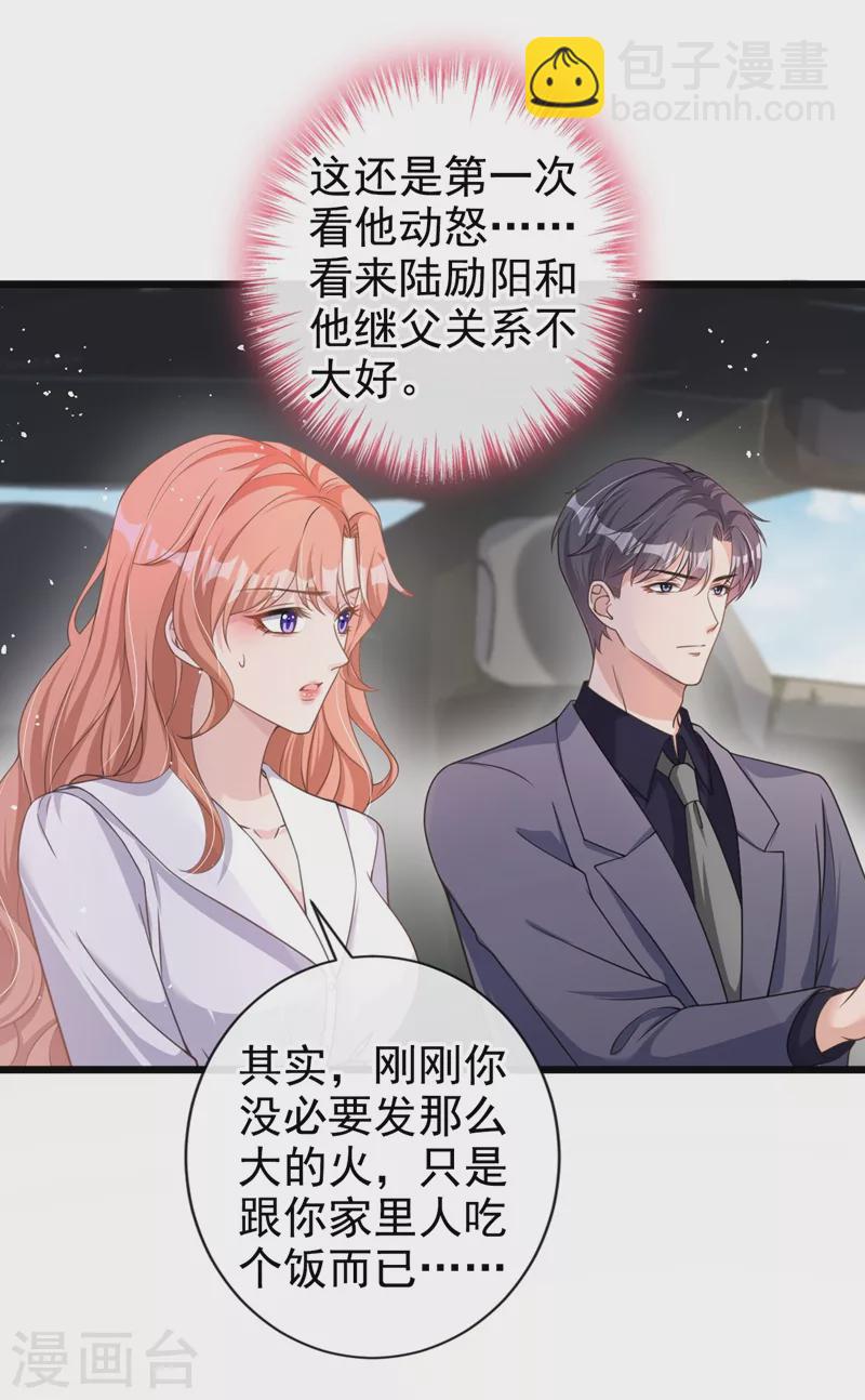 第34话 没人能强迫你-第35话