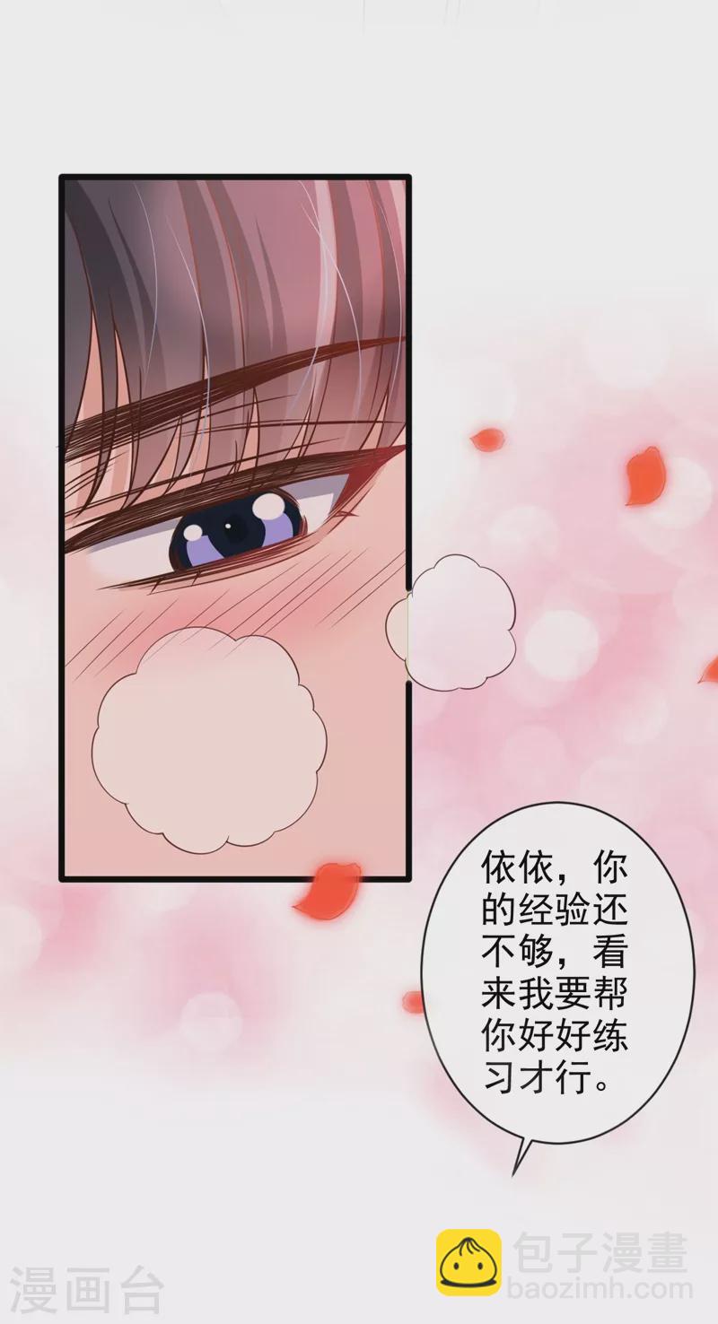 第36话 这件事我可以教你-第37话