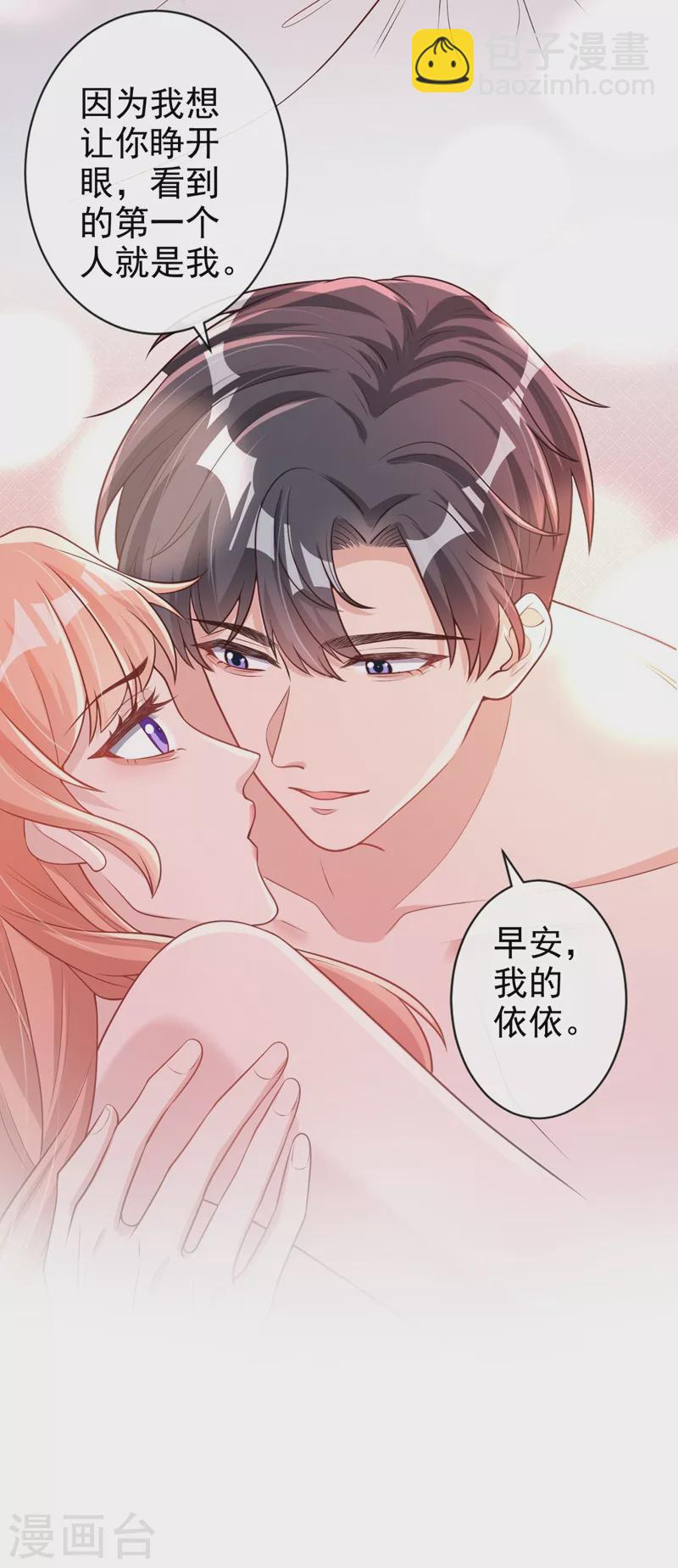 第36话 这件事我可以教你-第37话