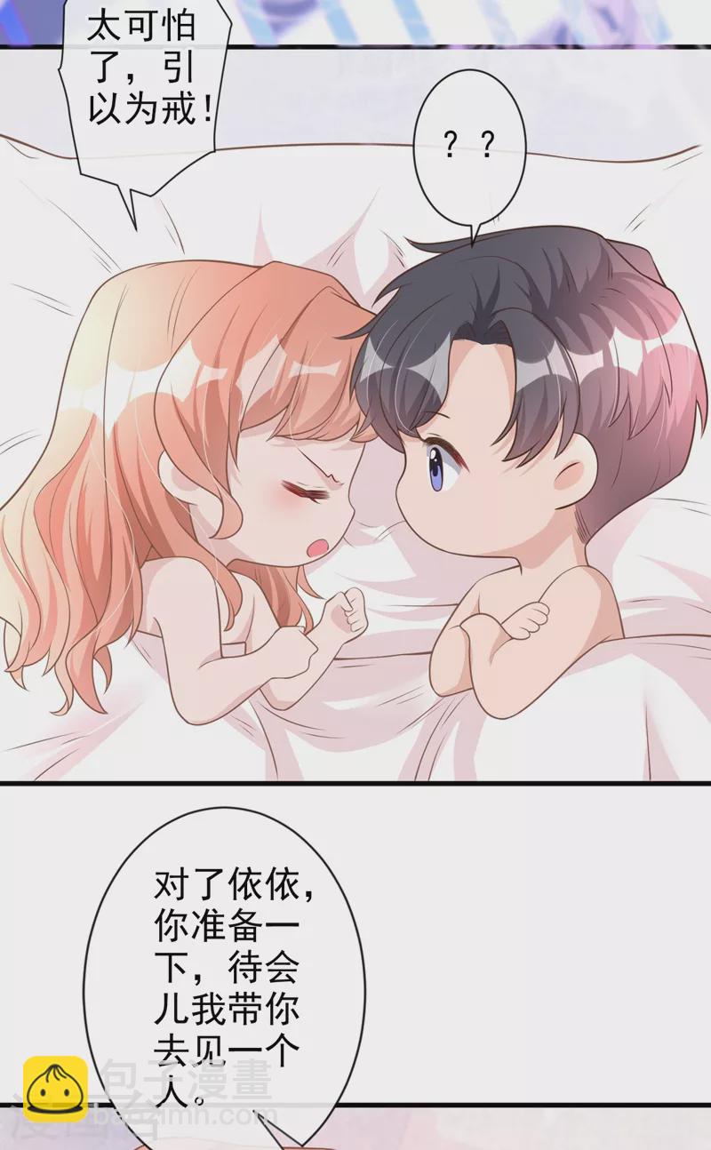 第36话 这件事我可以教你-第37话