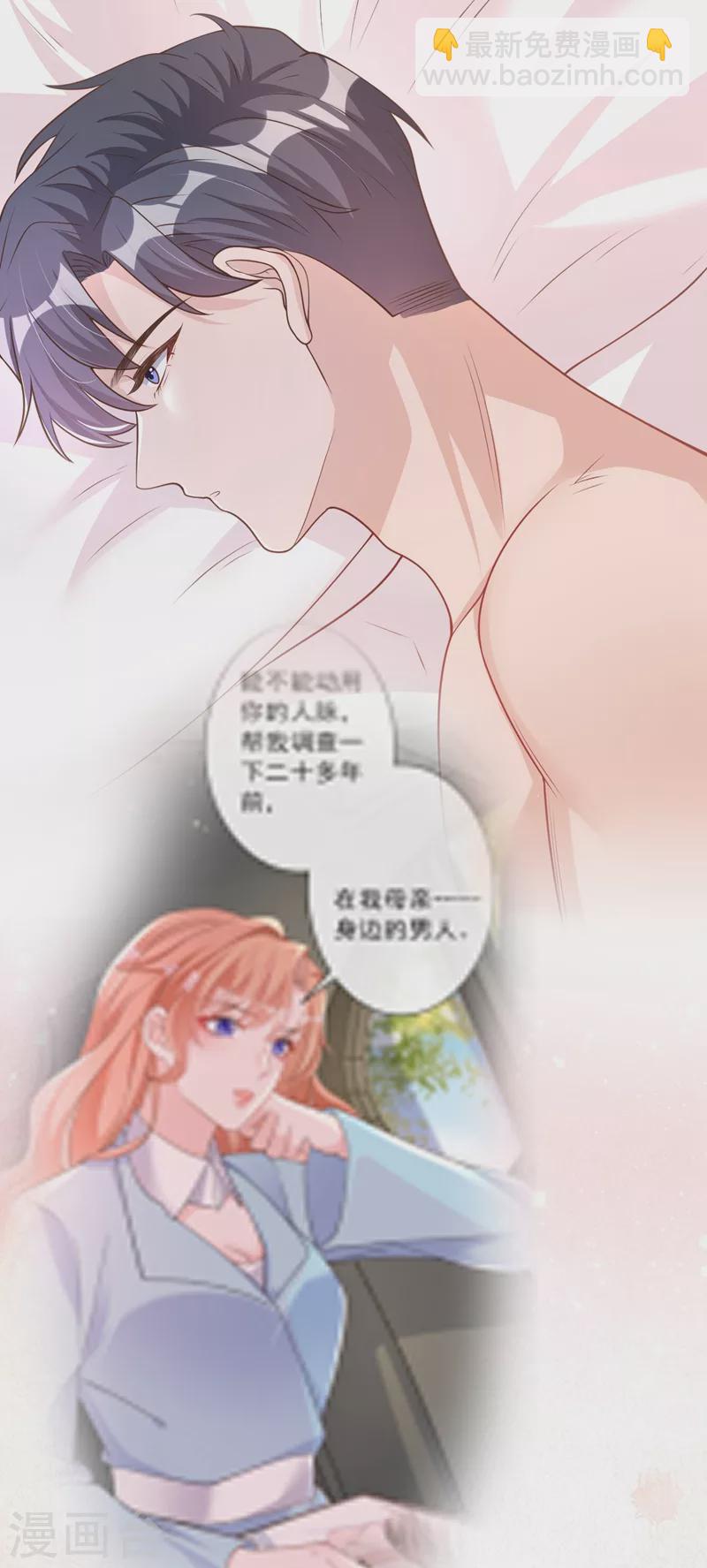 第36话 这件事我可以教你-第37话