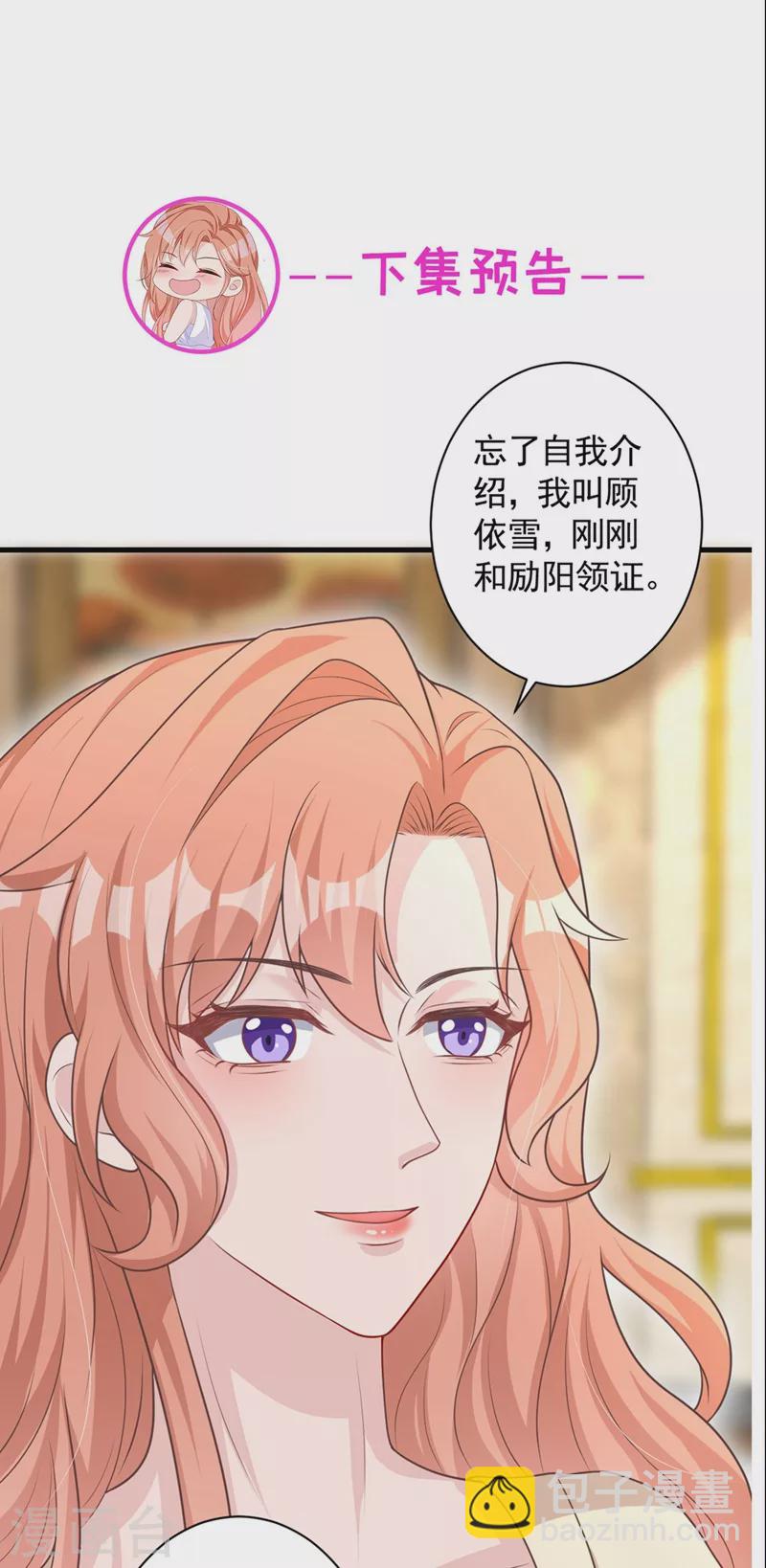 第36话 这件事我可以教你-第37话