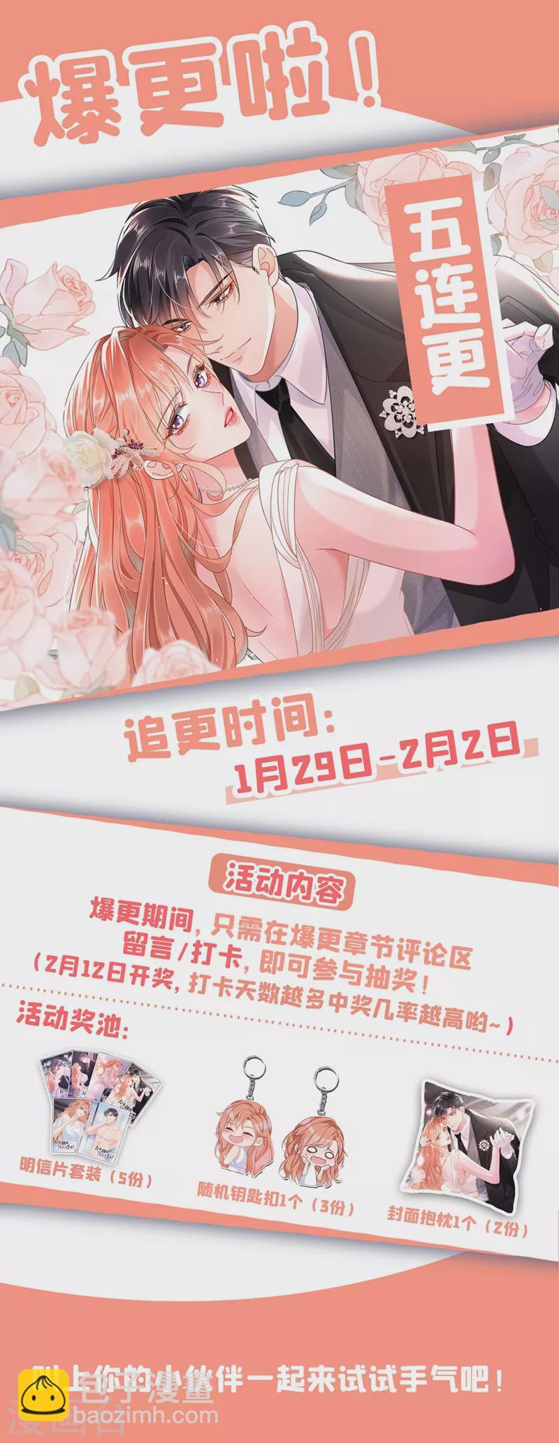 第36话 这件事我可以教你-第37话