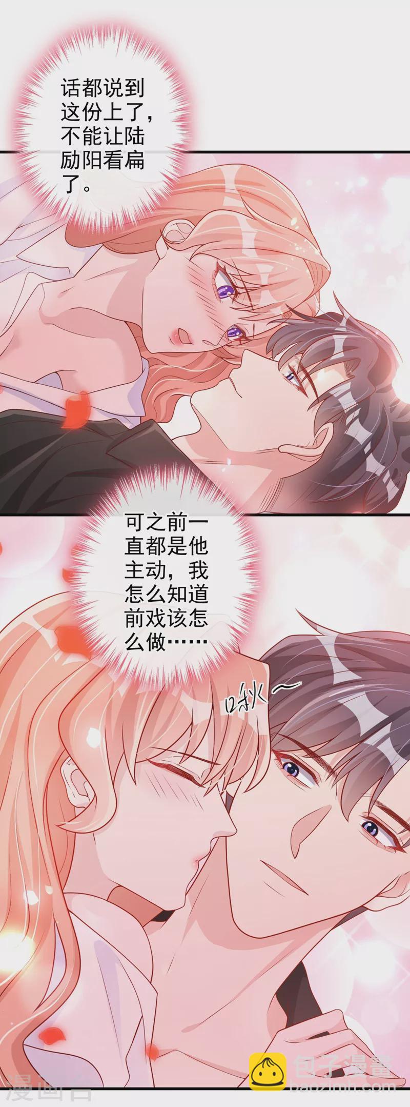 第36话 这件事我可以教你-第37话