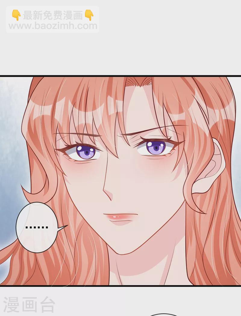第38话 依雪怀孕了？！-第39话