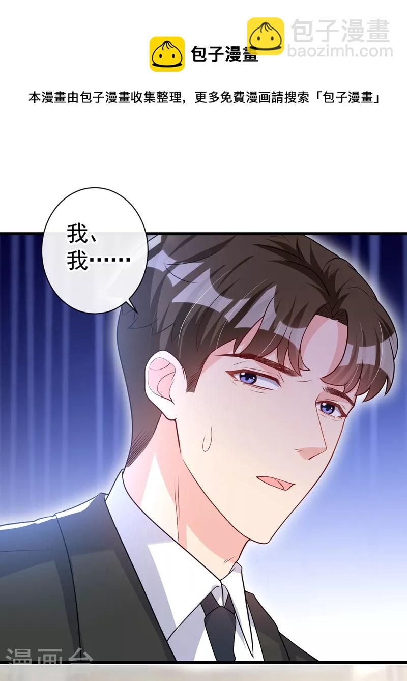 第38话 依雪怀孕了？！-第39话