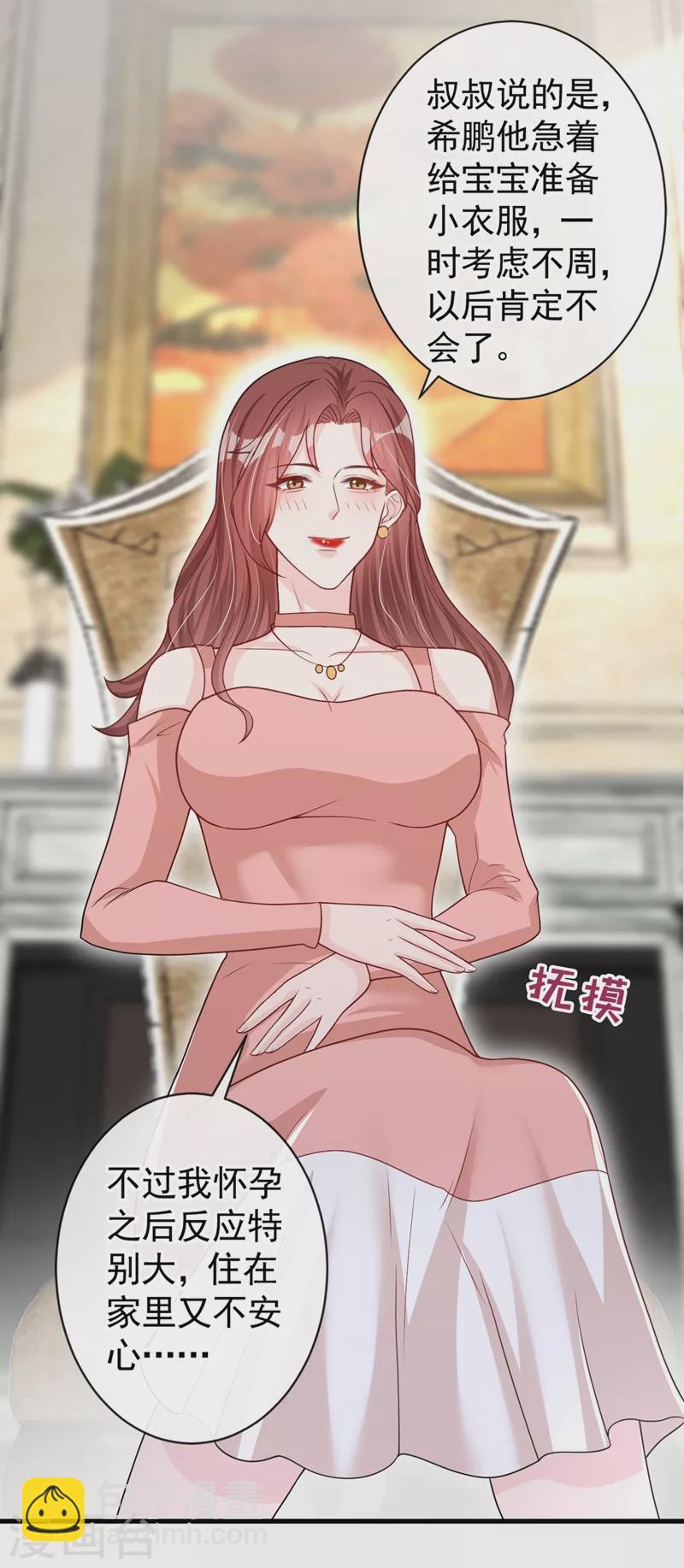 第38话 依雪怀孕了？！-第39话
