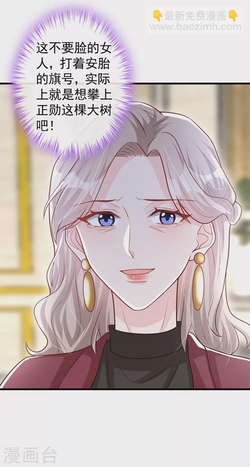 第38话 依雪怀孕了？！-第39话