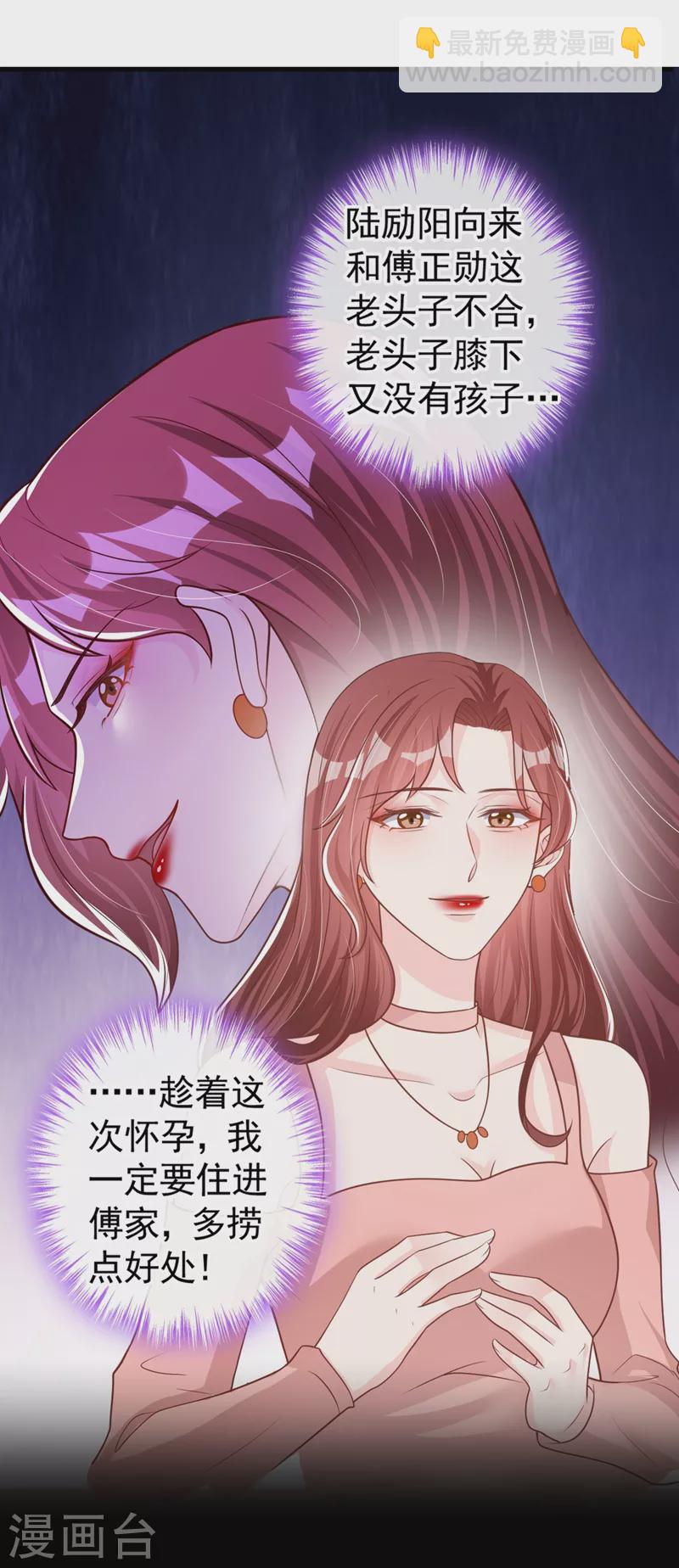 第38话 依雪怀孕了？！-第39话