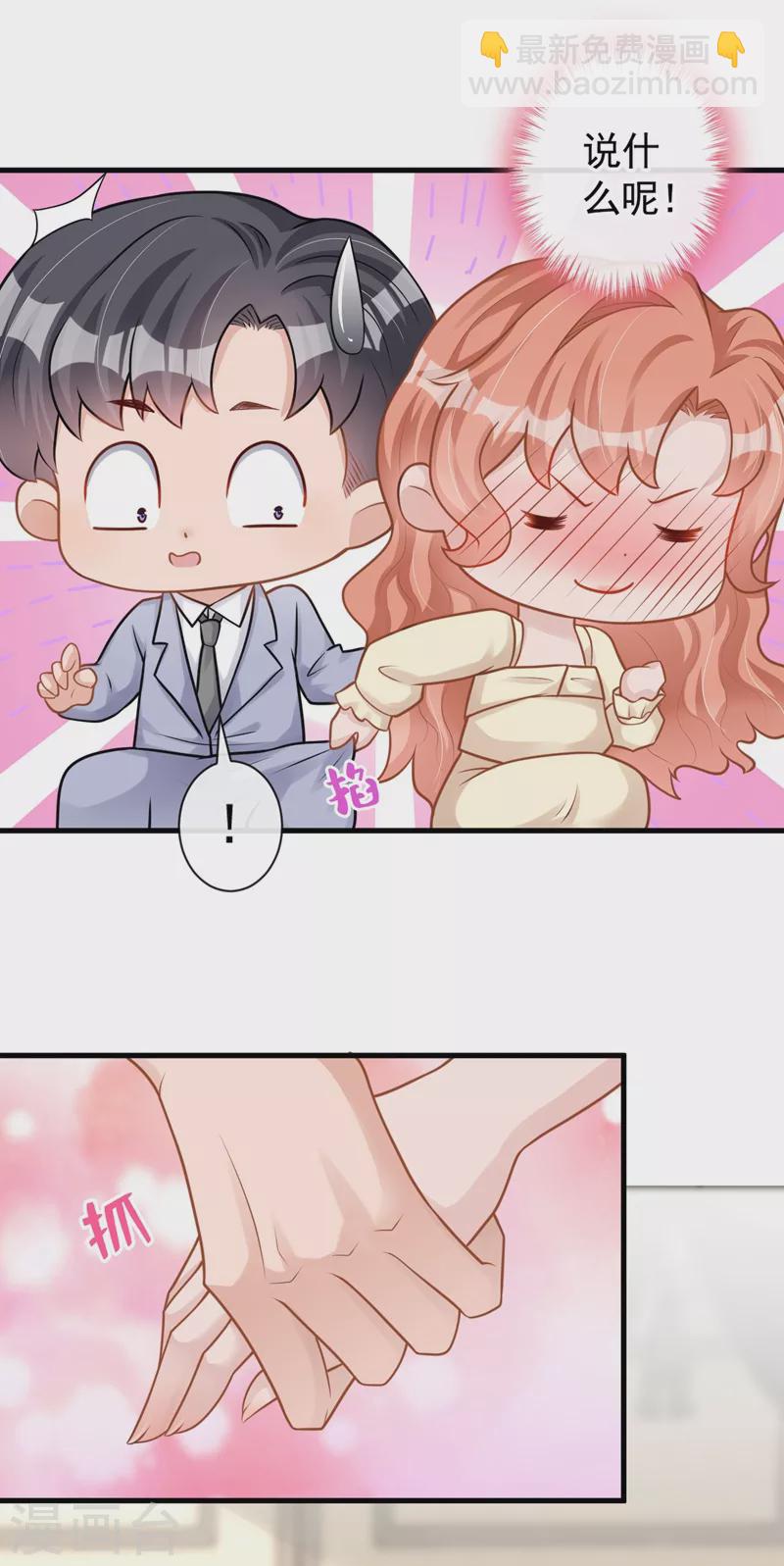第38话 依雪怀孕了？！-第39话