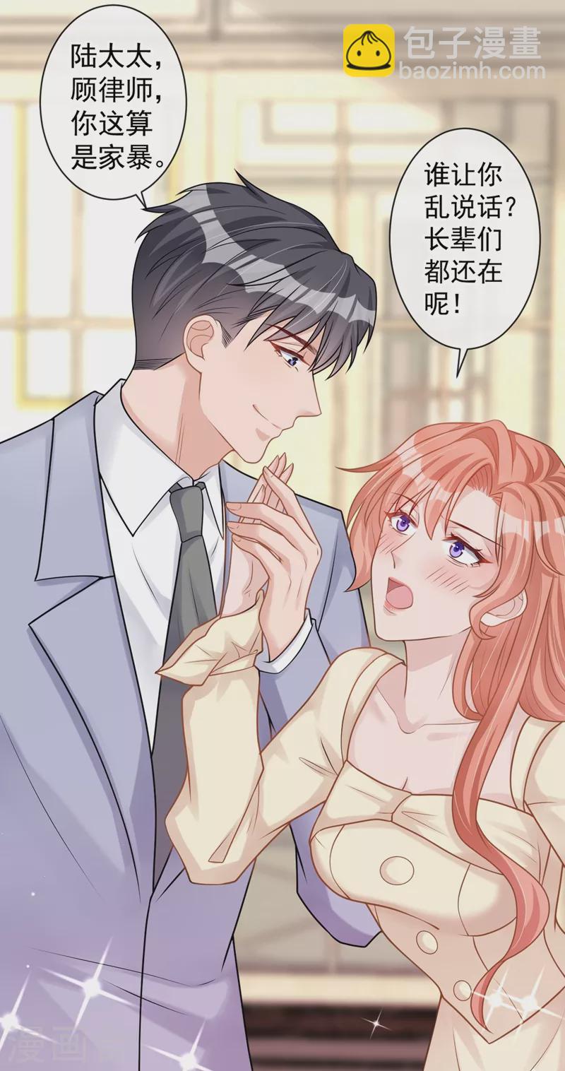 第38话 依雪怀孕了？！-第39话