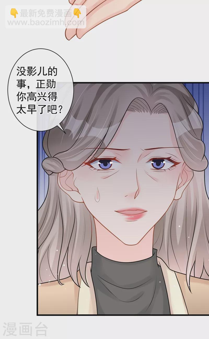 第38话 依雪怀孕了？！-第39话