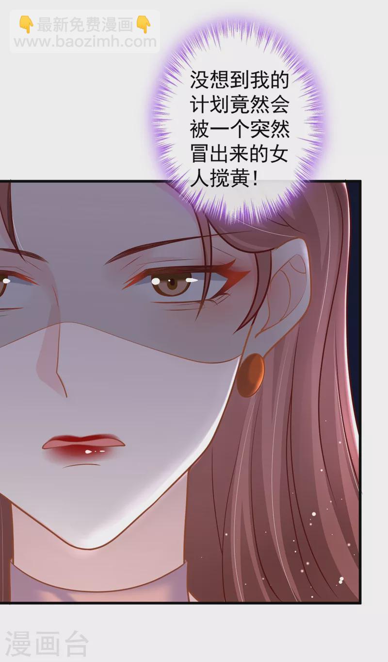 第38话 依雪怀孕了？！-第39话