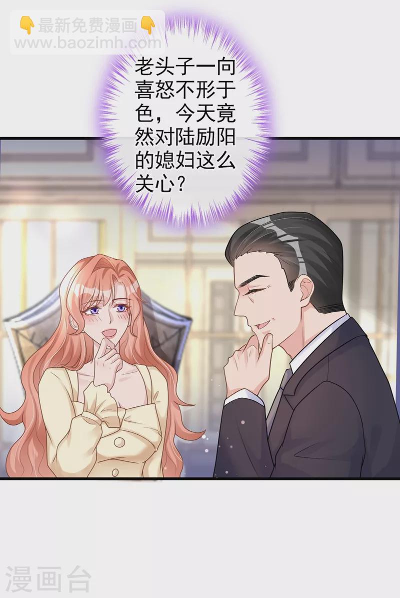第38话 依雪怀孕了？！-第39话