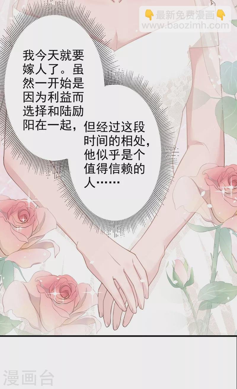 第38话 依雪怀孕了？！-第39话