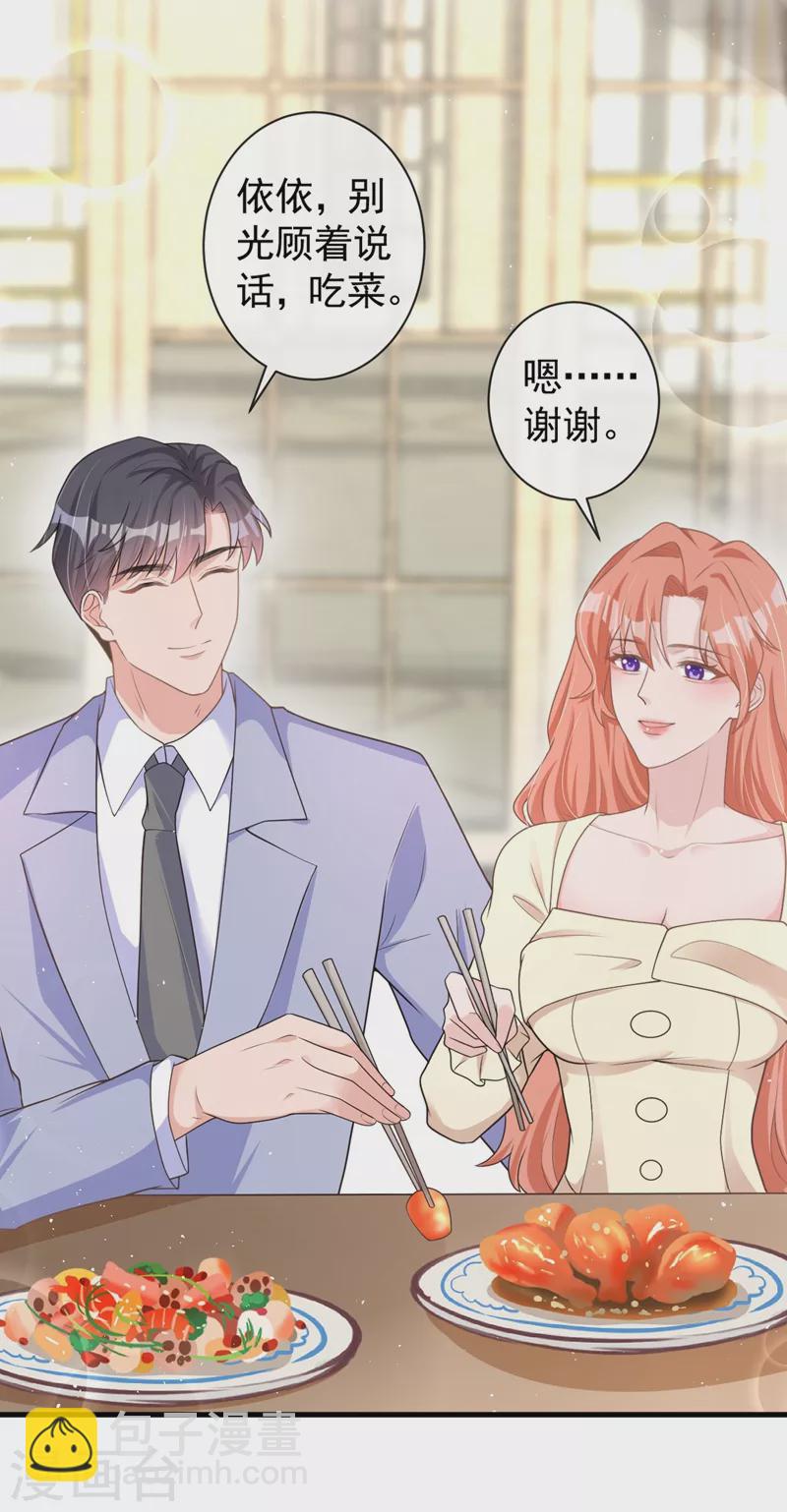 第38话 依雪怀孕了？！-第39话