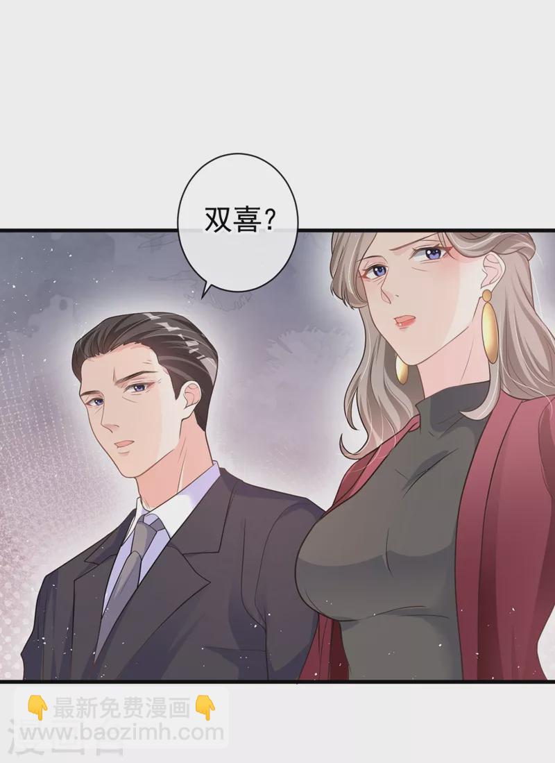 第38话 依雪怀孕了？！-第39话