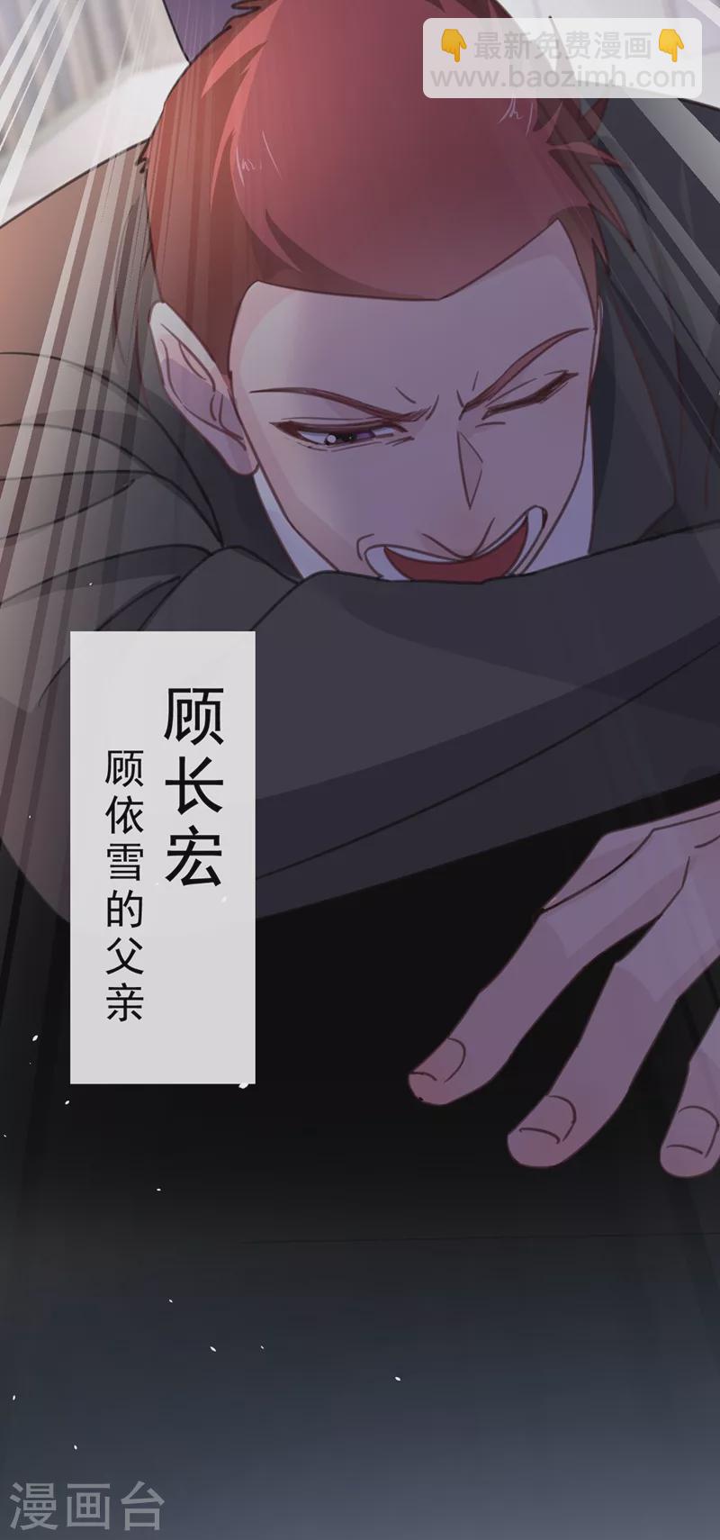 第4话 做我的陆太太-第5话