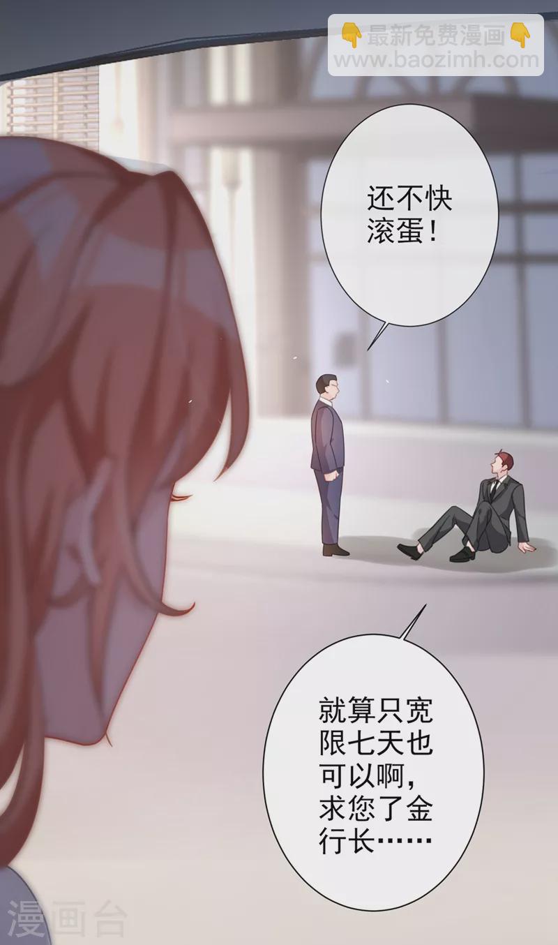 第4话 做我的陆太太-第5话