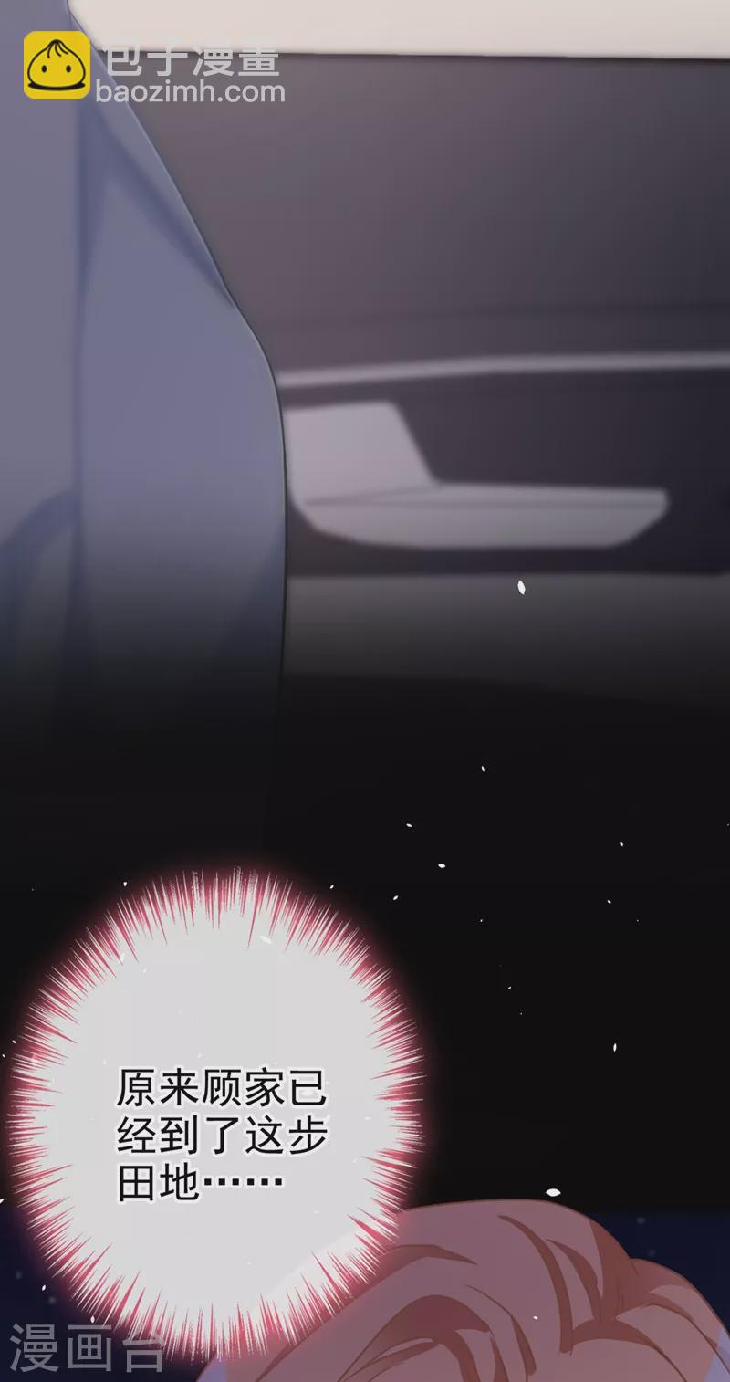 第4话 做我的陆太太-第5话