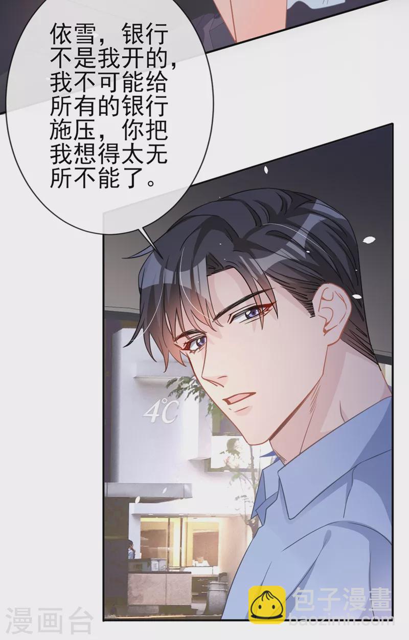 第4话 做我的陆太太-第5话