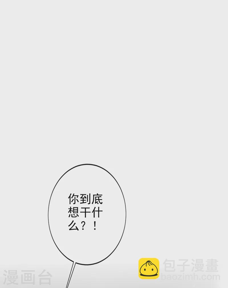 第4话 做我的陆太太-第5话
