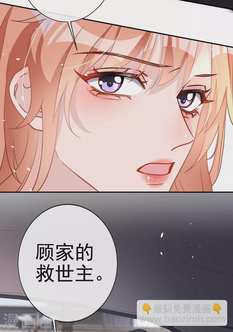 第4话 做我的陆太太-第5话