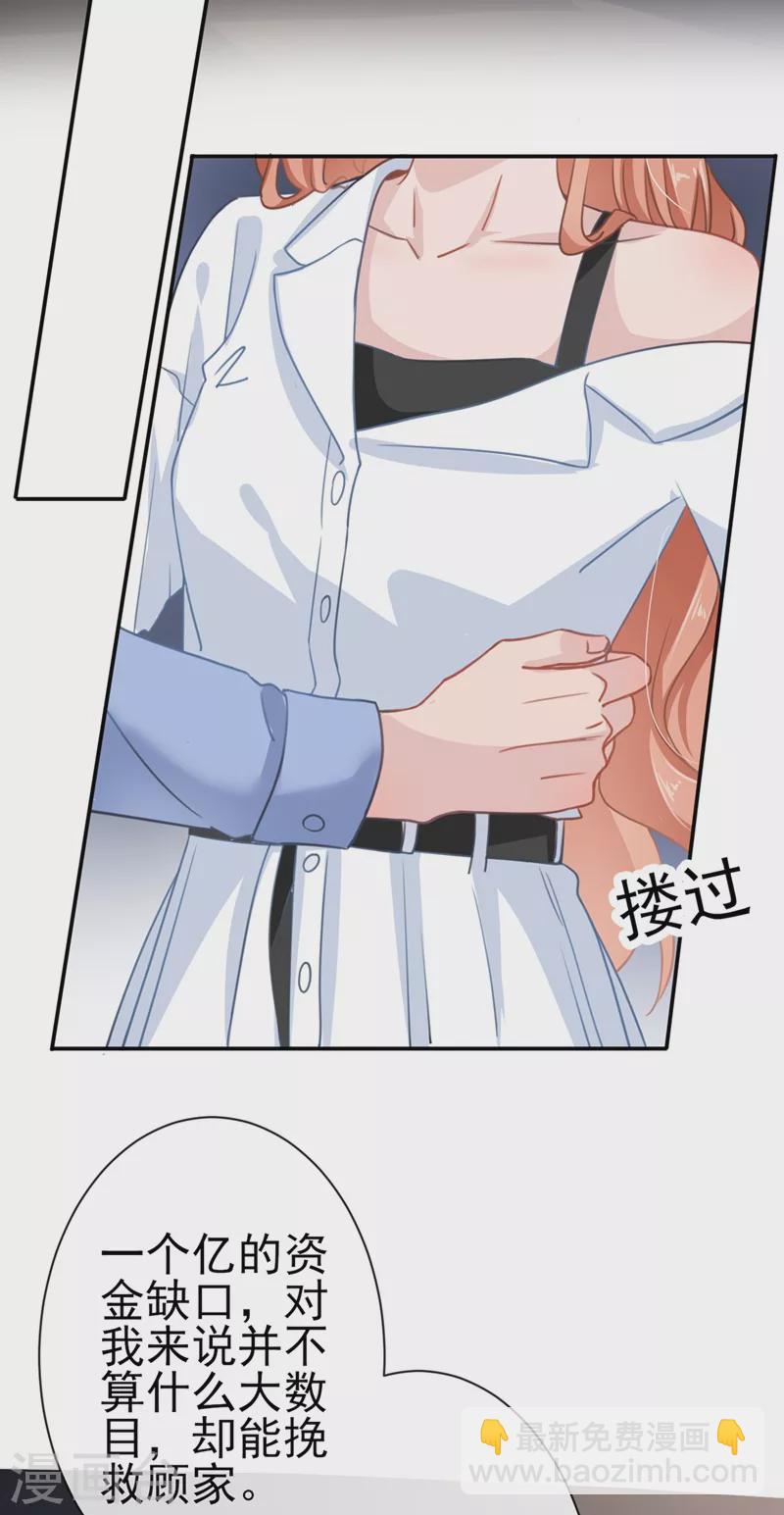 第4话 做我的陆太太-第5话