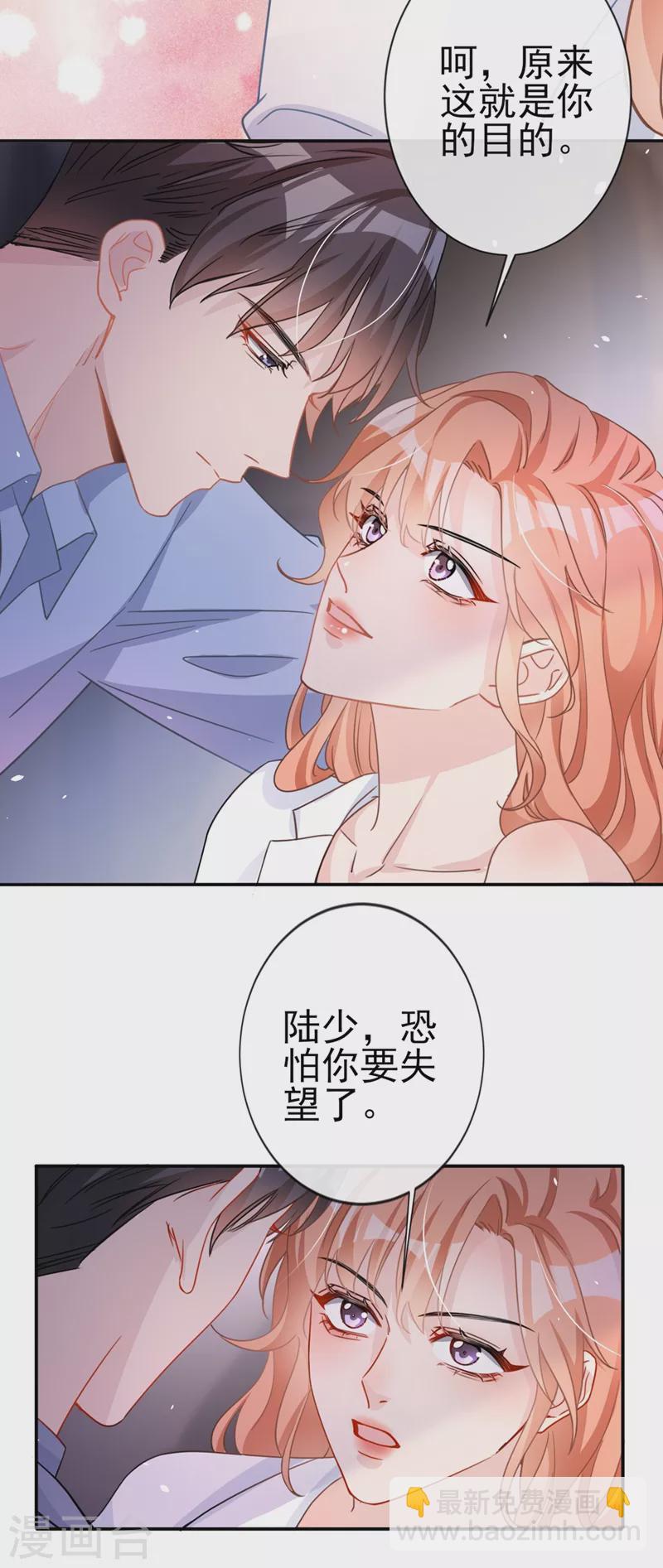 第4话 做我的陆太太-第5话