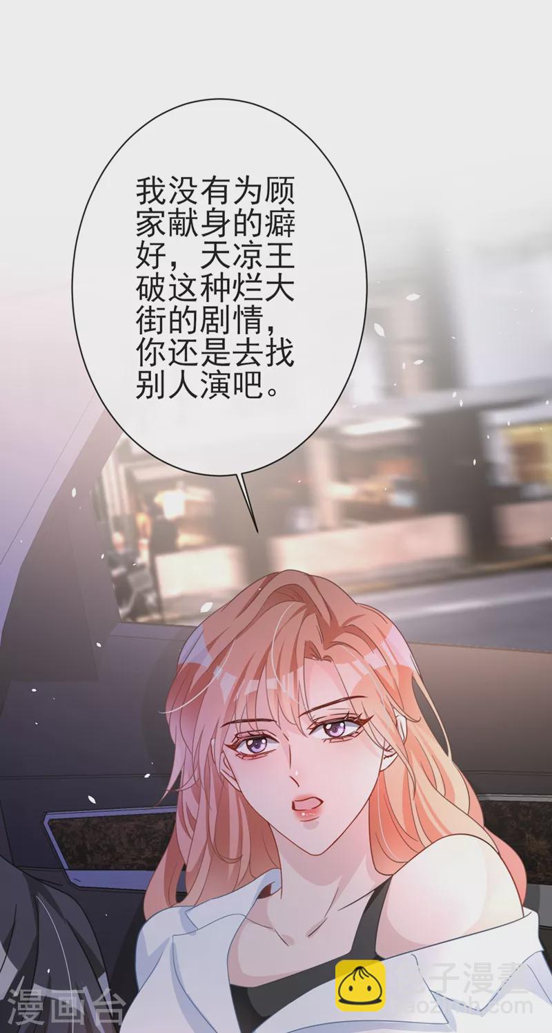 第4话 做我的陆太太-第5话