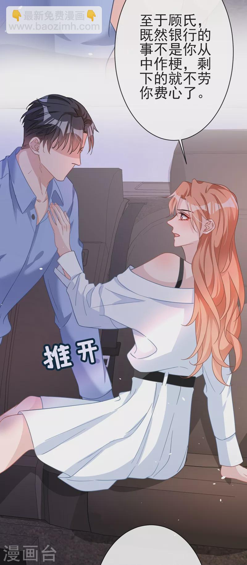 第4话 做我的陆太太-第5话