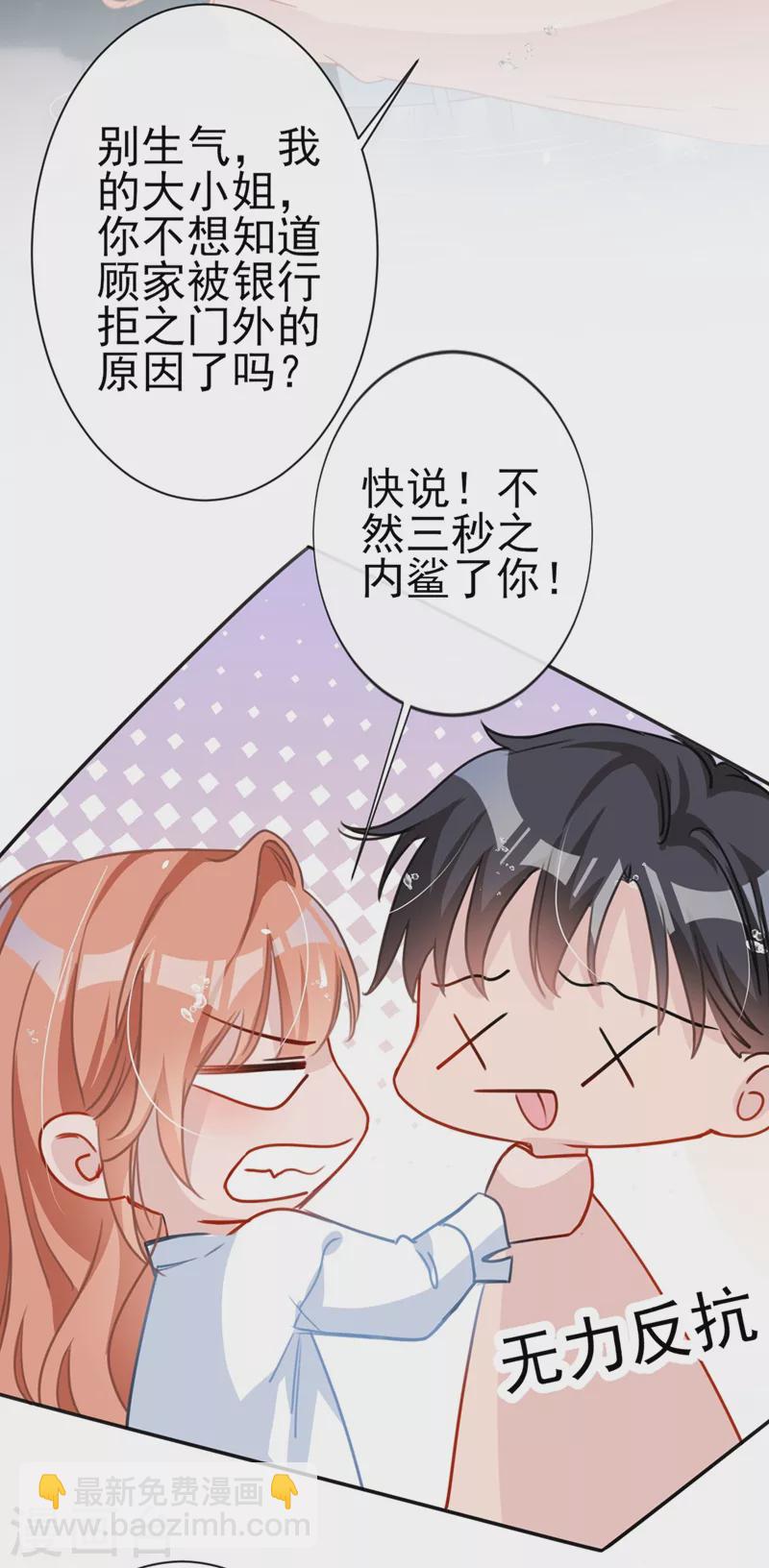 第4话 做我的陆太太-第5话