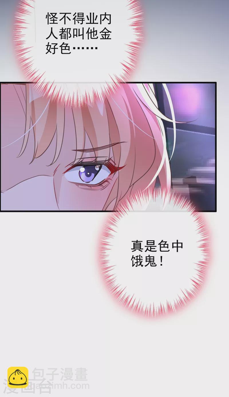 第4话 做我的陆太太-第5话