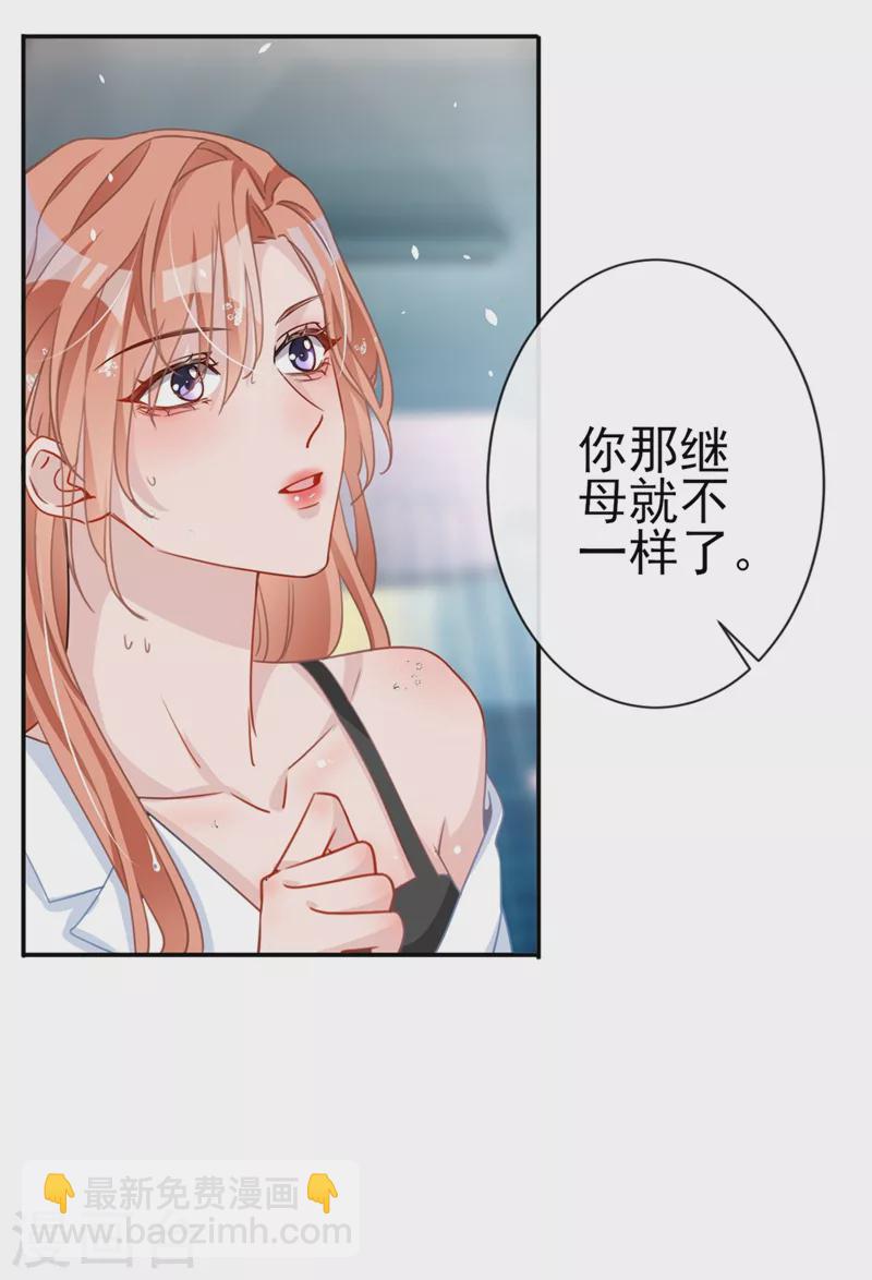 第4话 做我的陆太太-第5话
