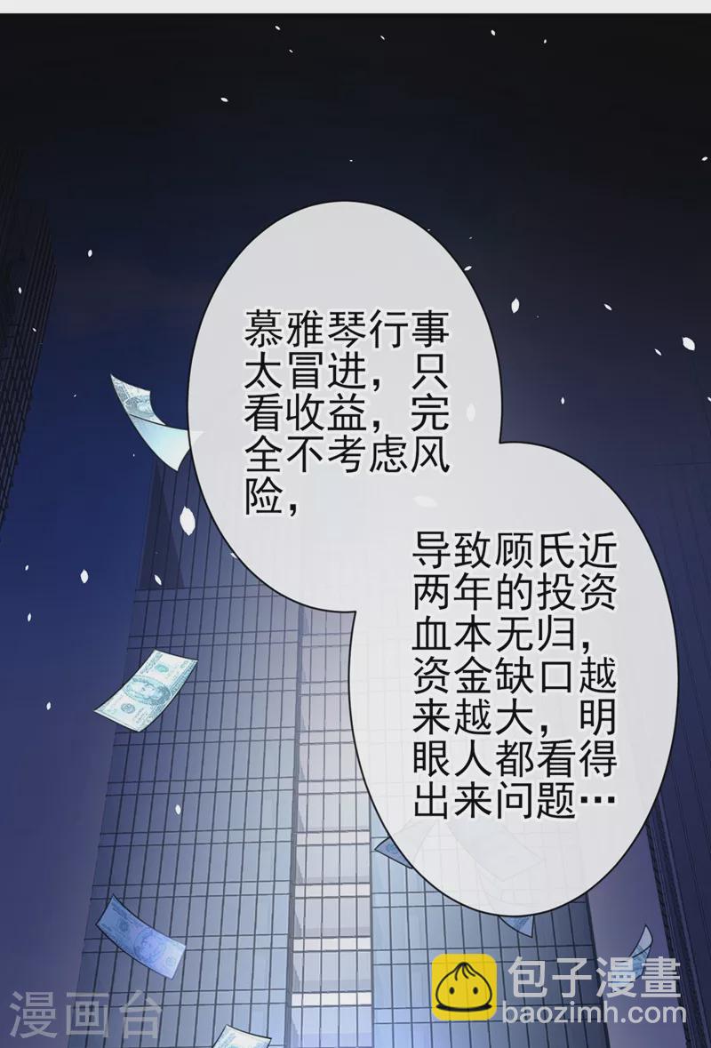 第4话 做我的陆太太-第5话