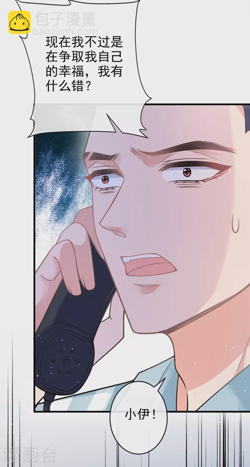 第40话 梦想中的婚礼-第41话