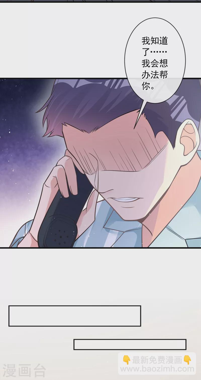 第40话 梦想中的婚礼-第41话