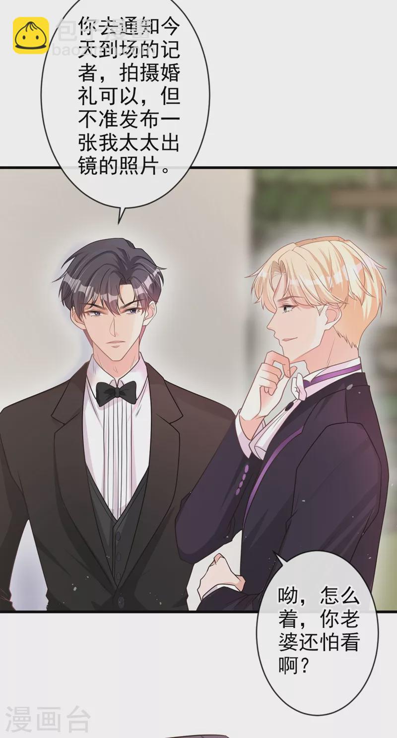 第40话 梦想中的婚礼-第41话