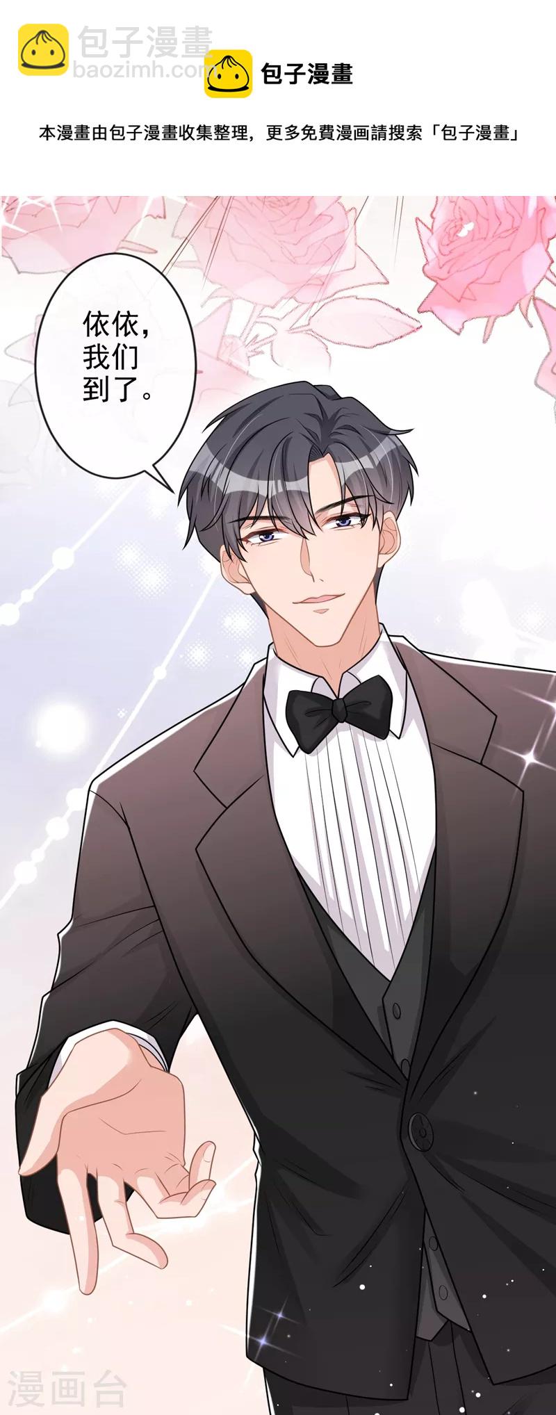第40话 梦想中的婚礼-第41话