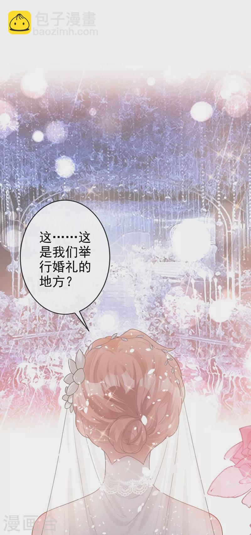 第40话 梦想中的婚礼-第41话