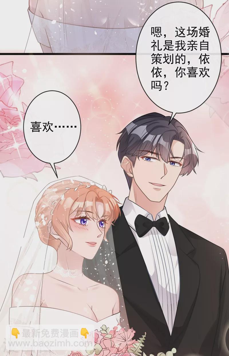 第40话 梦想中的婚礼-第41话