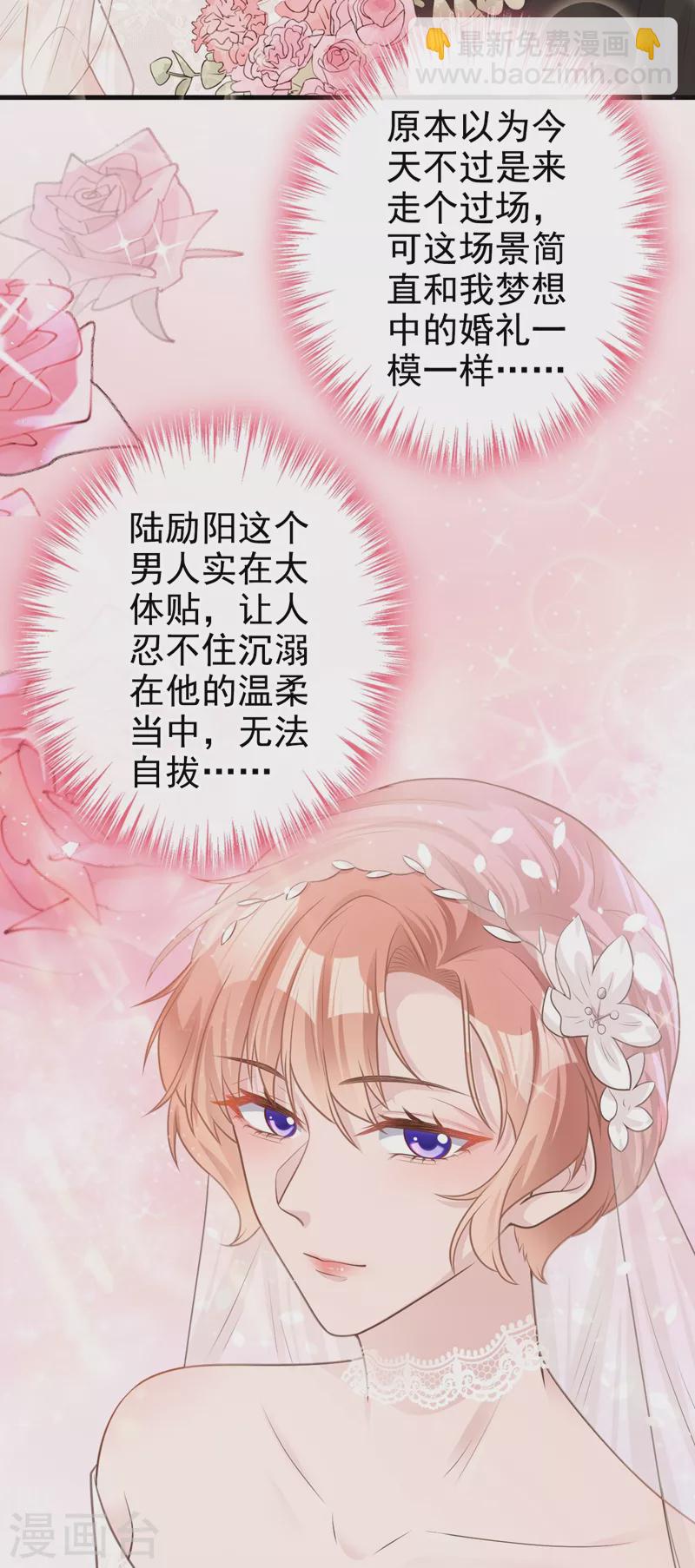 第40话 梦想中的婚礼-第41话