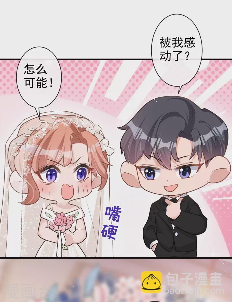 第40话 梦想中的婚礼-第41话