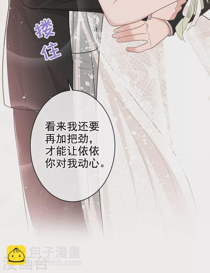 第40话 梦想中的婚礼-第41话