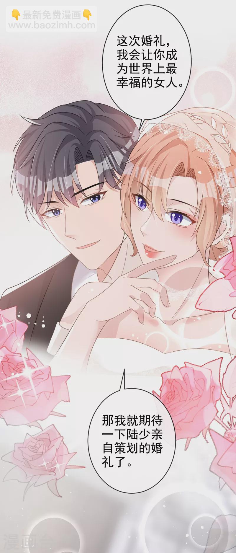 第40话 梦想中的婚礼-第41话