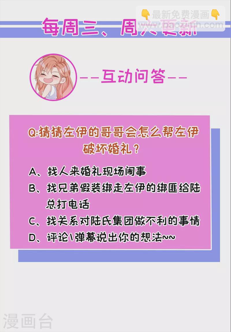 第40话 梦想中的婚礼-第41话