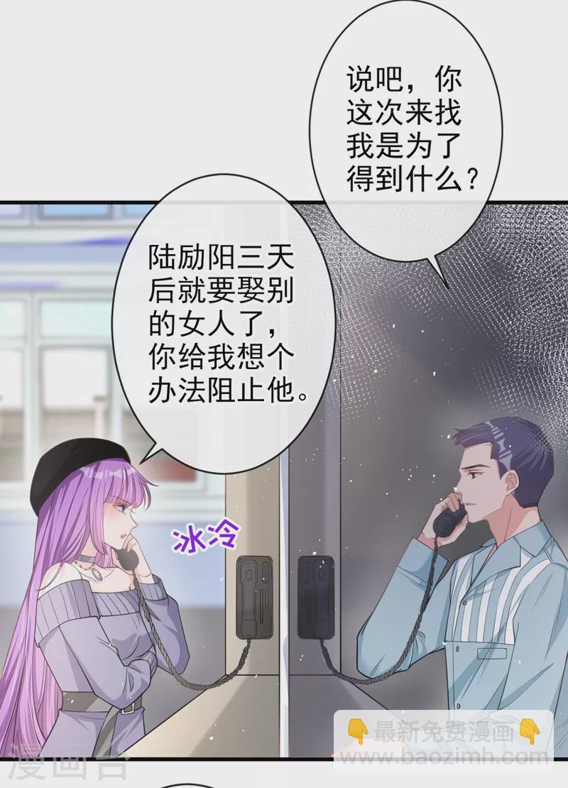 第40话 梦想中的婚礼-第41话