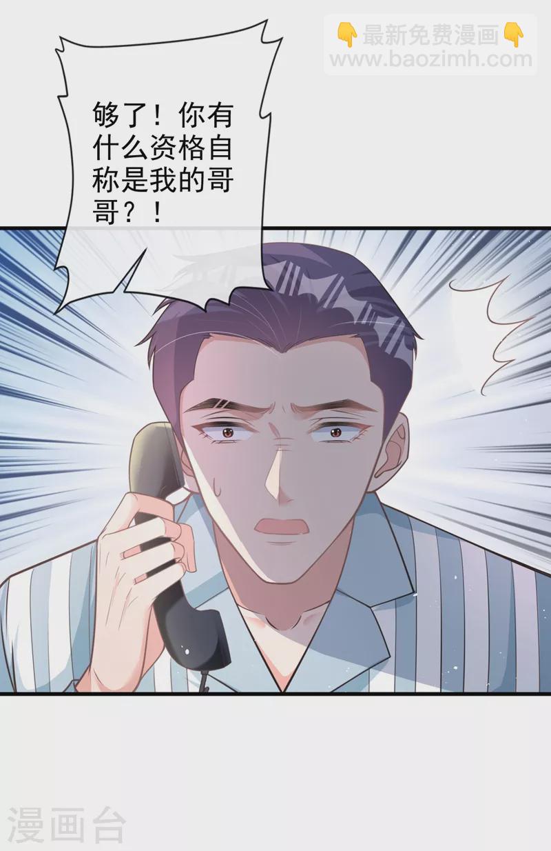 第40话 梦想中的婚礼-第41话